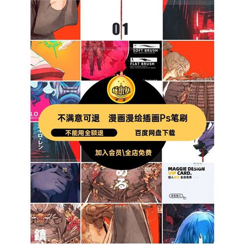 漫画漫绘插画Ps笔刷纹理勾线套装ChunLo动漫专业二次元画