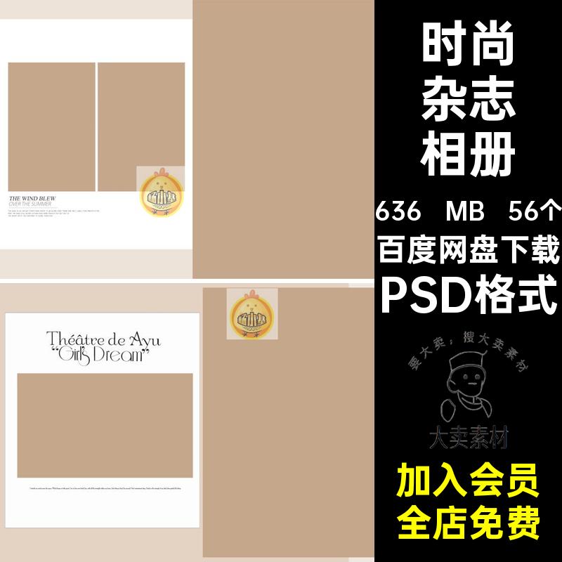 个人简洁相册PSD格式影楼PSD格式PSD格式大气摄影照片排版模板