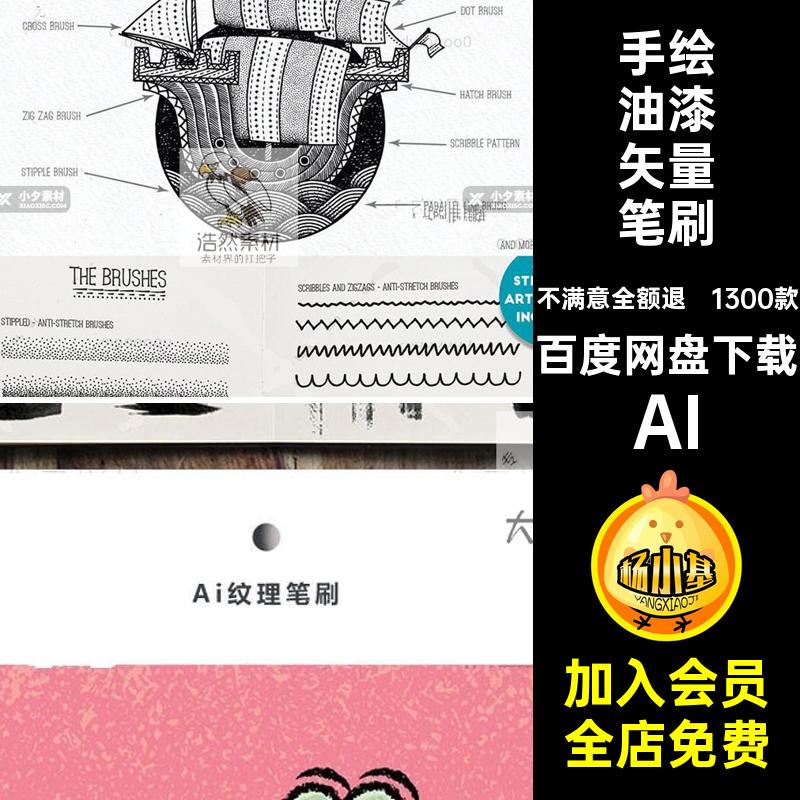 1300款水彩素描油漆矢量笔刷绘板铅笔手绘点画笔模板马克笔噪艺术