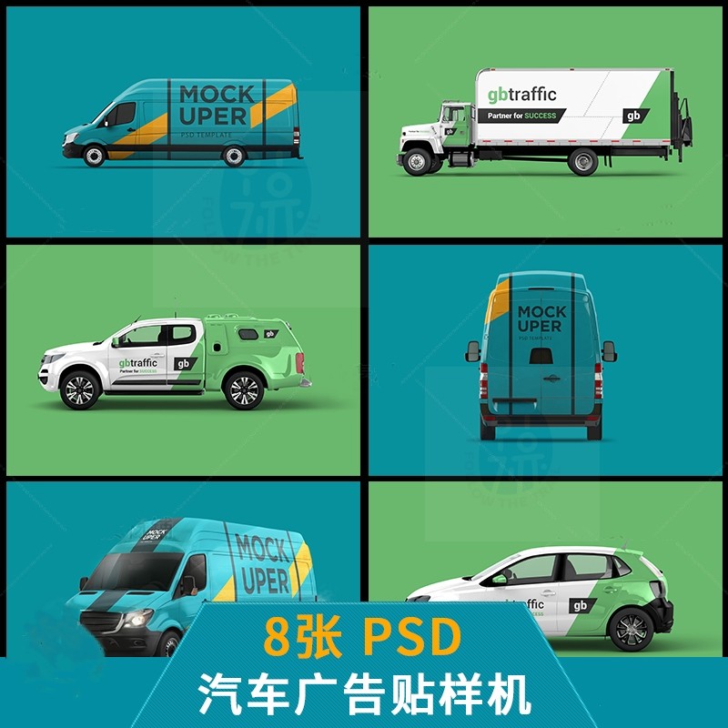汽车外观广告贴纸货车身车贴车体设计素材/源文件