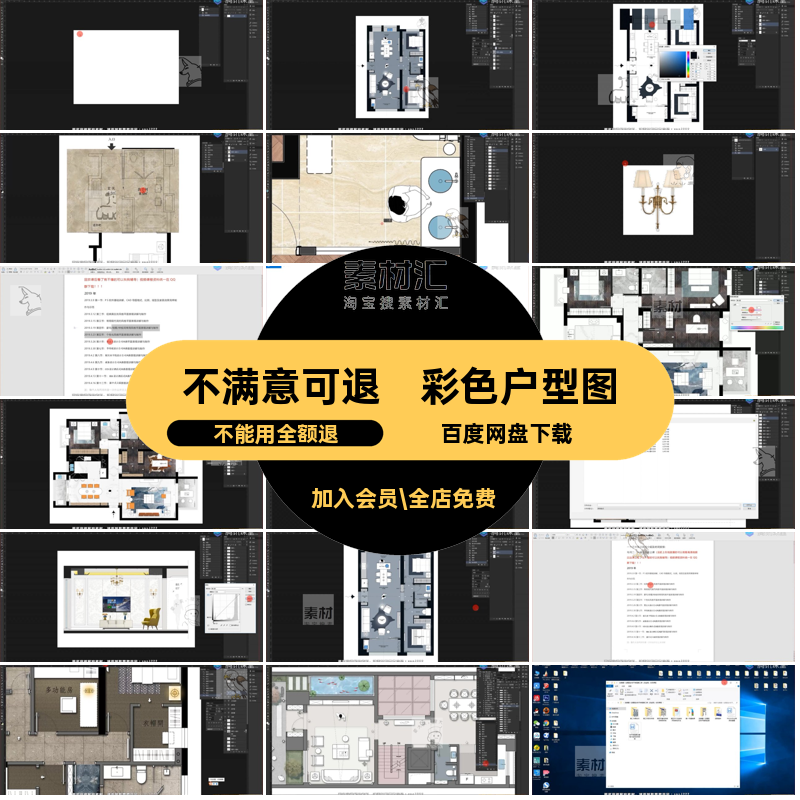 室内设计彩平图彩色高端彩平PSD素贴图CAD素材源文件户型填色CAD
