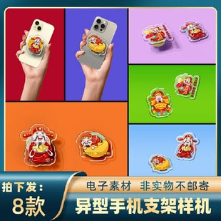 1725自定义异型透明亚克力手机支架样机文创毕设作品展示智能贴图