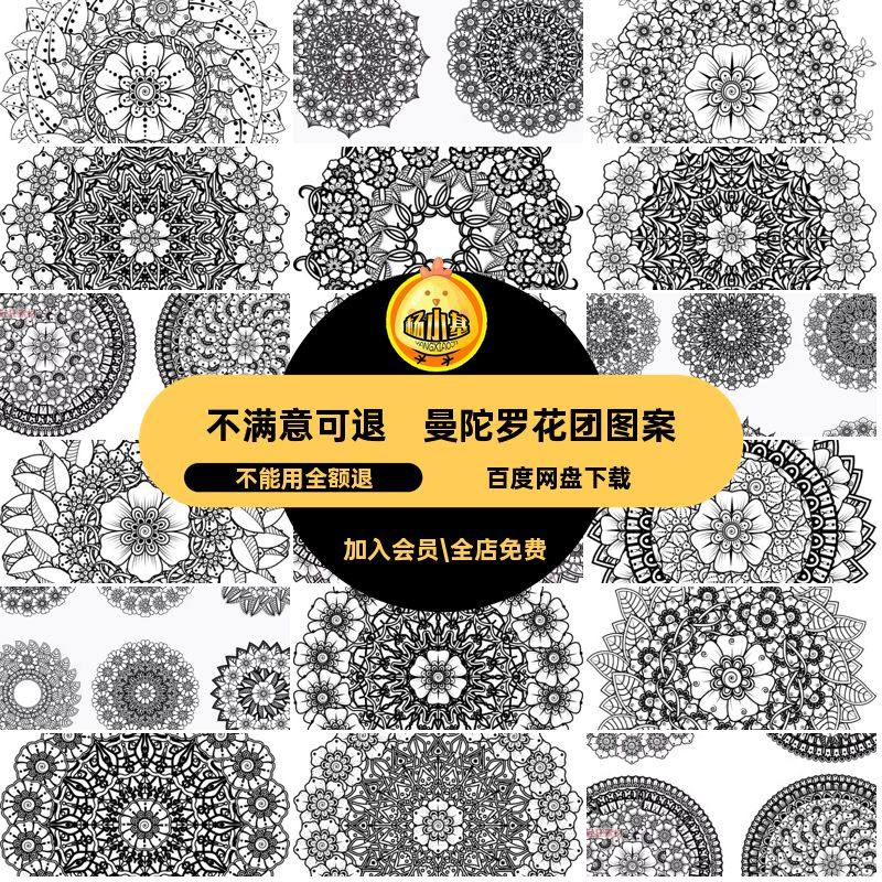 曼陀罗花团图案矢量装饰AI黑白圆形叶子线PNG稿花卉植物稿图案