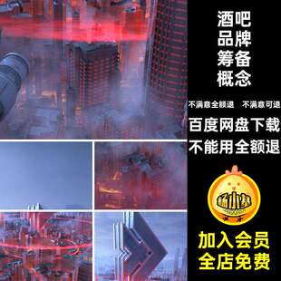 C4D酒吧品牌未来建模升级模板开业场景科技KTV诞生夜店筹备