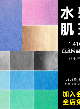 bj39水彩红色蓝色粉红水墨晕染墨迹肌理底图纹理卡片背景JPG素材