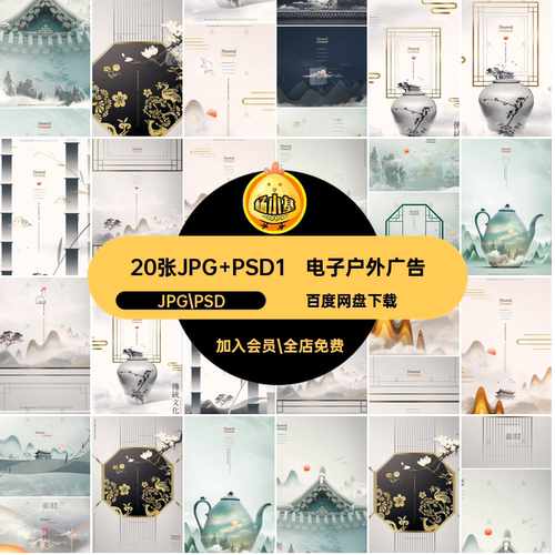 中式别墅JPG.PSD传说文化图风格古典中国20张JPG P