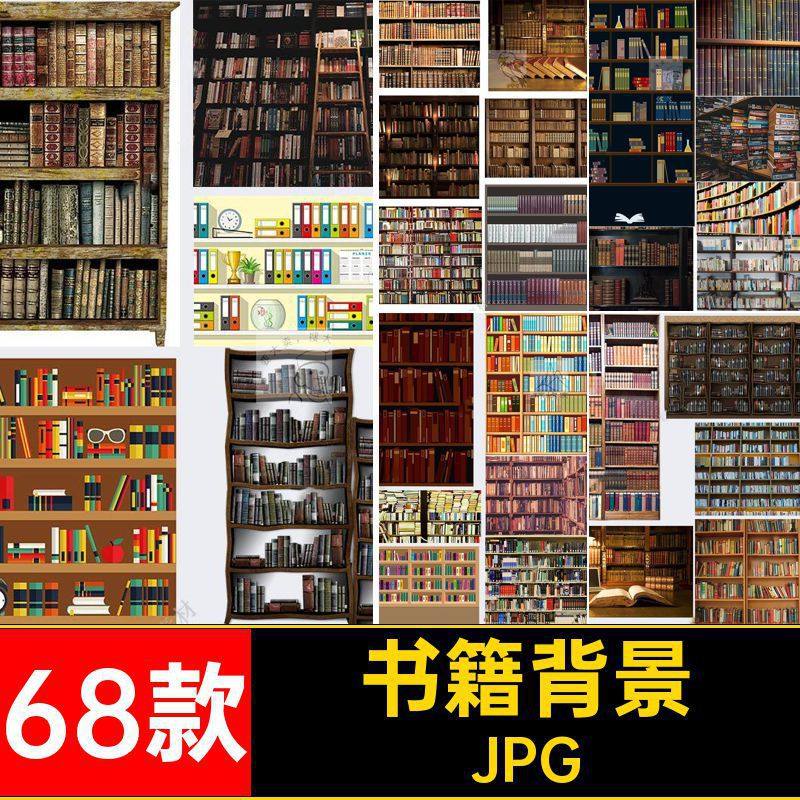 复古书店高清欧式JPG背景书店高清墙纸JPG复古68款背景图书JPG,商务/设计服务,设计素材/源文件,淘宝优惠券,粉丝福利购,淘宝优惠卷