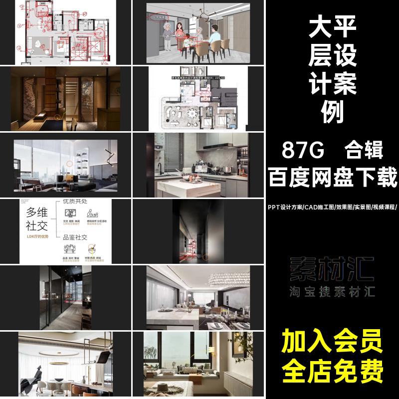 2024豪宅别墅全案室内设计方案样板间大平层家装CAD施工图实景图