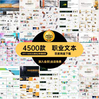 生活文本就业求职大学生素材工作计划WORD生活规划素材规划职