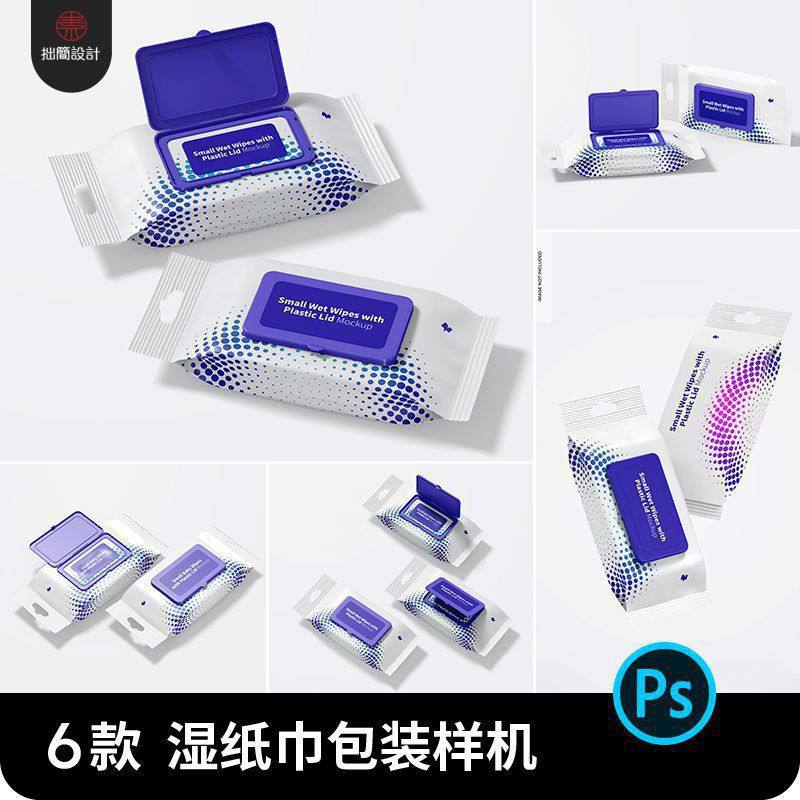 6款手巾手帕湿纸巾包装袋子效果图展示贴图样机PSD设计素材模板