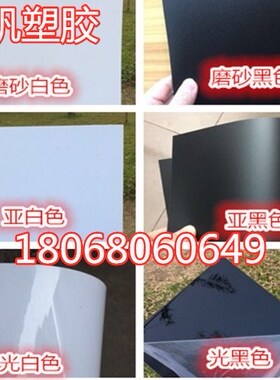 ABS板白色ABS薄片PC板POM片材黑色1/2/3/4/5/6/8/10/12/15/mm磨砂
