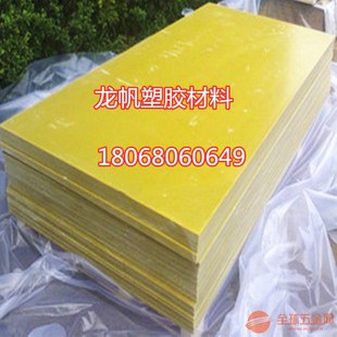 3240A级山东四达海诚环氧板 B级江苏环氧板锂电池绝缘板零切加工
