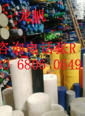 PP棒 灰色PPR棒 蓝红黄绿白黑色尼龙棒PE ABS棒POM棒PPH棒 PTFE棒