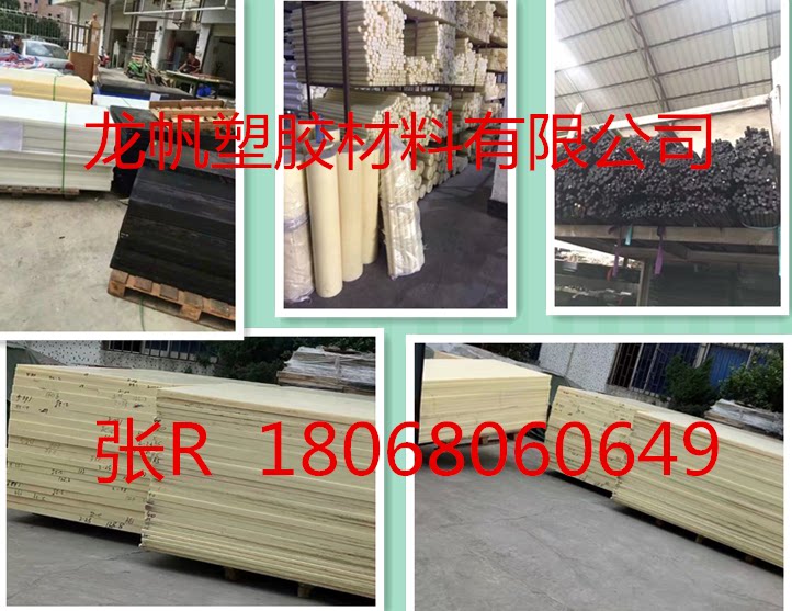 米黄色尼龙板。塑胶板PC/ABS/防静电POM/PE/PP/UPE米黄色ABS+PC板