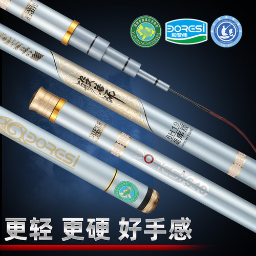 般若师鱼竿手竿大物竿渔具品牌手竿钓鱼竿超轻超硬19调台钓竿