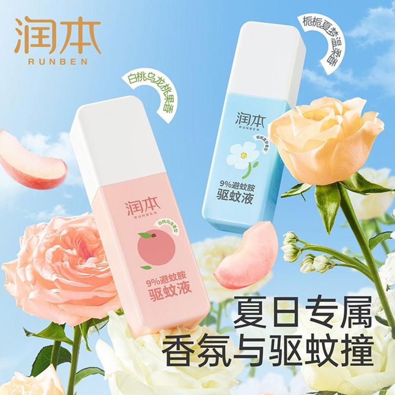 润本白桃味驱蚊喷雾可喷皮肤