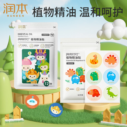 润本婴儿宝宝专用植物精油贴