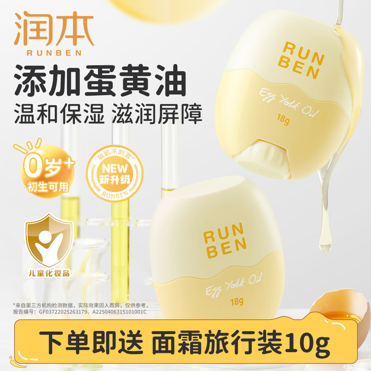正品婴儿面霜儿童宝宝蛋黄油棒皴裂膏秋冬滋润保湿霜蛋黄油精华棒