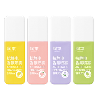 润本防静电喷雾秋冬季衣服除静电柔顺去除异味持久留香去静电