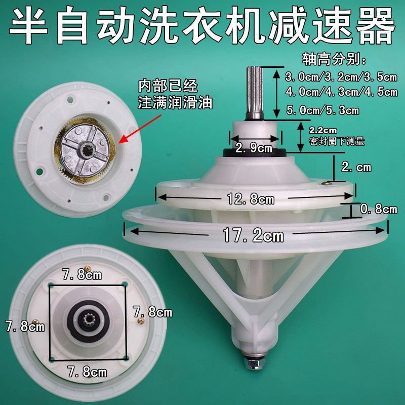 半自动10齿洗衣机双桶方轴速器