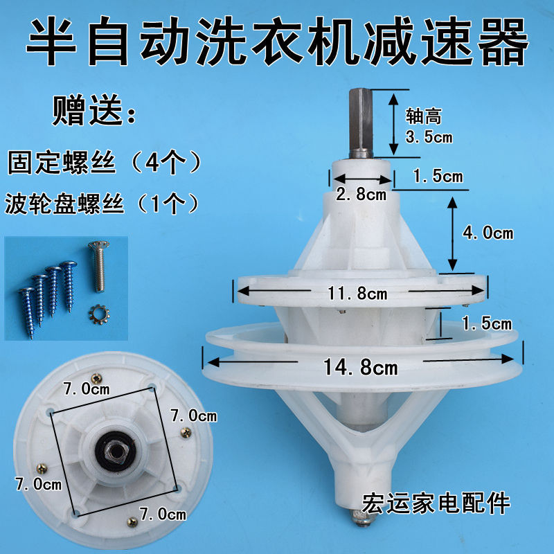 荣事达洗衣机减速器配件半自动双缸双桶变速器方轴11齿 老式 维修