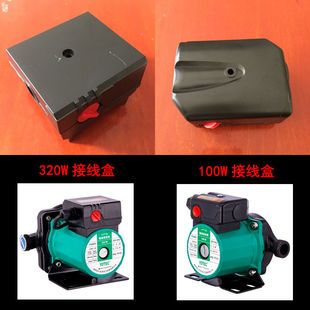 屏蔽泵档位开关热水循环地暖管道泵三档调速器WLGL款式控制接线盒