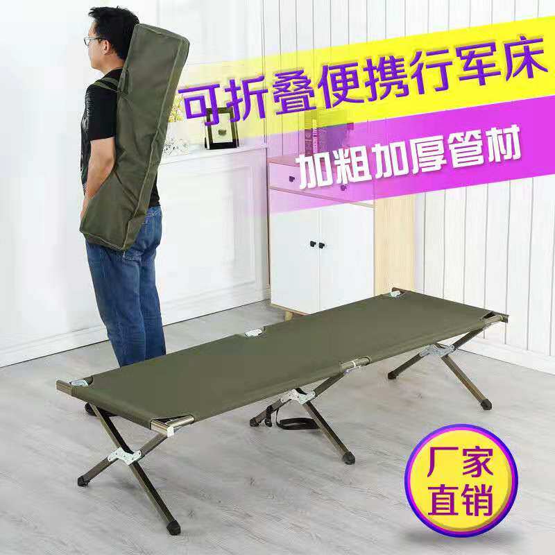 博先行军床折叠床手提床