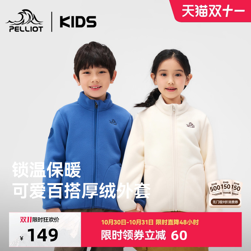 伯希和儿童抓绒衣防风保暖外套男