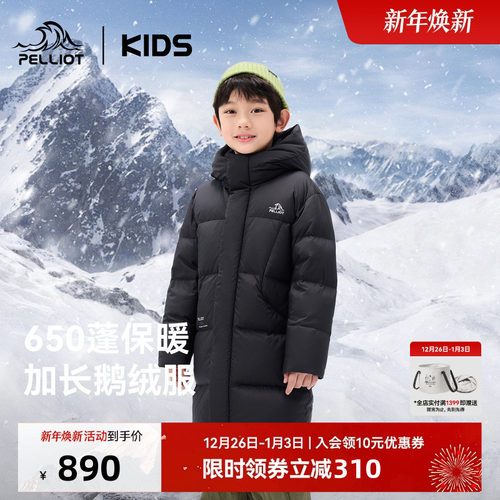 伯希和儿童鹅绒羽绒服中长款