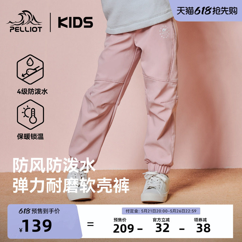 【预售】伯希和儿童软壳裤登山裤男女童摇粒绒户外运动耐磨保暖裤