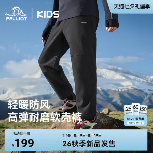 伯希和儿童软壳裤防泼水耐磨裤