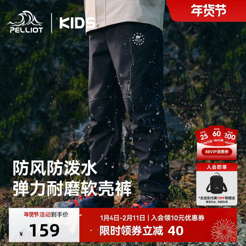 伯希和儿童软壳裤冬季户外裤防风防泼水男女童户外运动加绒长裤,童装/婴儿装/亲子装,儿童冲锋裤,淘宝优惠券,粉丝福利购,淘宝优惠卷
