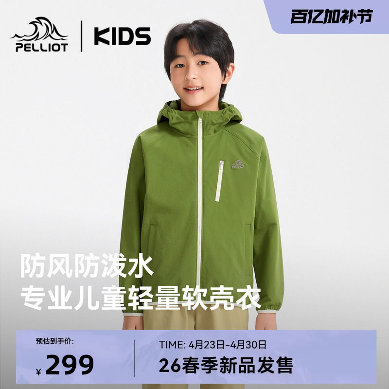 伯希和儿童软壳衣男女童考杜拉户外运动26新款上衣登山防风外套