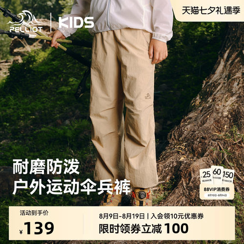 伯希和26新款儿童透气伞兵软壳裤