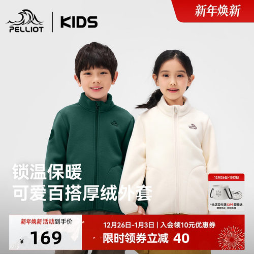 伯希和儿童抓绒衣防风保暖外套男