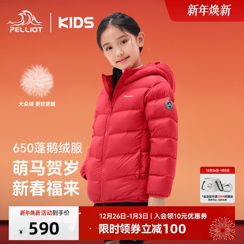伯希和儿童新款鹅绒连帽羽绒服