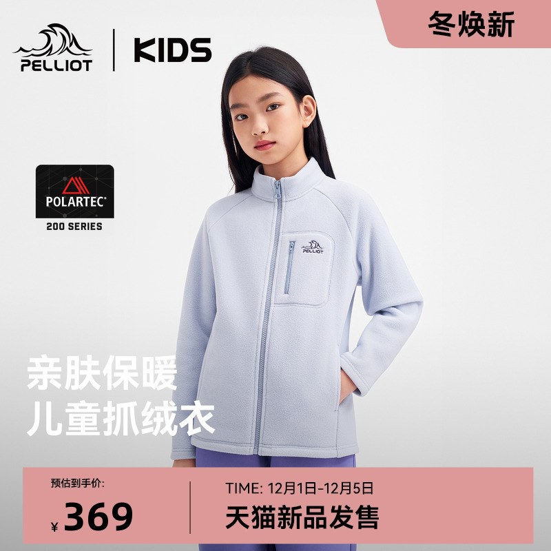 伯希和儿童抓绒衣秋冬保暖耐磨