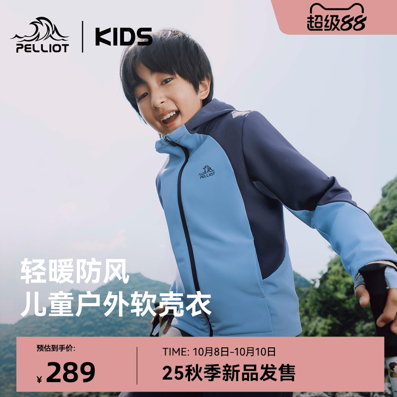 伯希和防风加绒软壳衣