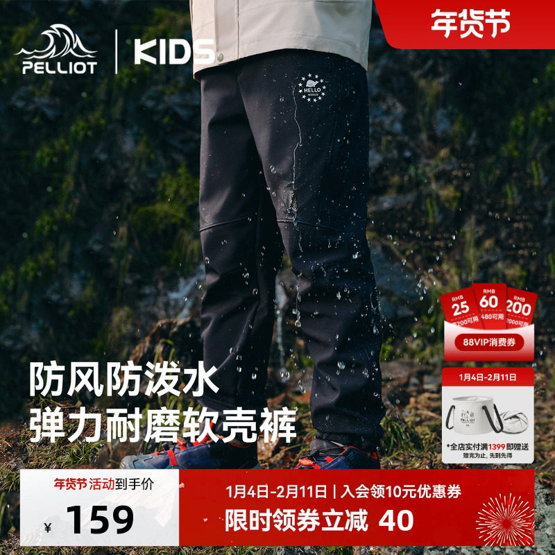 伯希和儿童软壳裤冬季户外裤防风防泼水男女童户外运动加绒长裤,童装/婴儿装/亲子装,儿童冲锋裤,淘宝优惠券,粉丝福利购,淘宝优惠卷