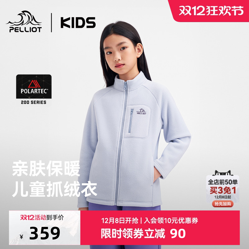 伯希和儿童抓绒衣秋冬保暖耐磨