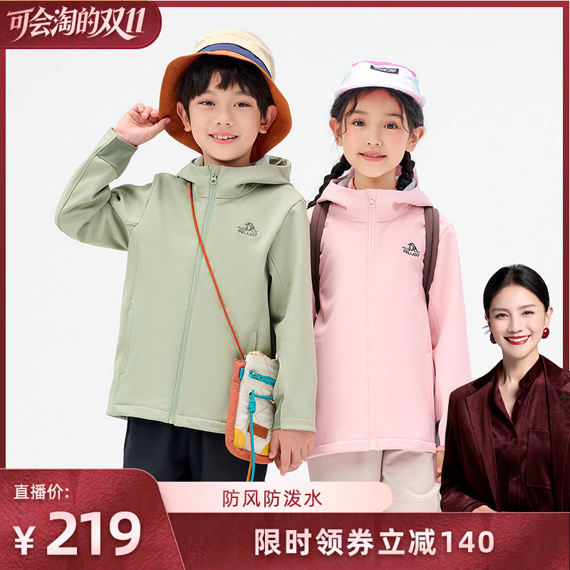 伯希和儿童软壳衣防风防泼水外套