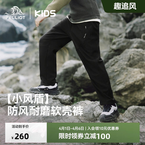伯希和儿童25新款软壳裤秋冬保暖