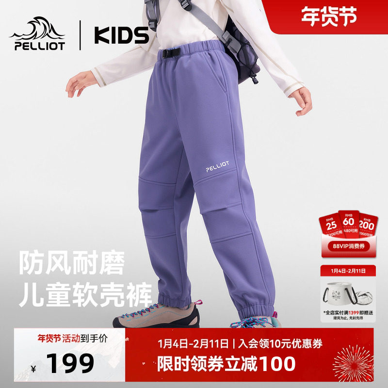 【风盾2.0】伯希和儿童软壳裤男女童运动保暖裤户外防风加绒裤子,童装/婴儿装/亲子装,儿童软壳裤,淘宝优惠券,粉丝福利购,淘宝优惠卷