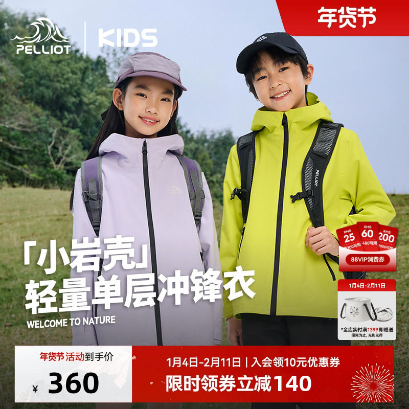 ��С�ҿǡ���ϣ�Ͷ�ͯ�������Ůͯ�����˶�����ͯװ��ˮ�������� 325Ԫ