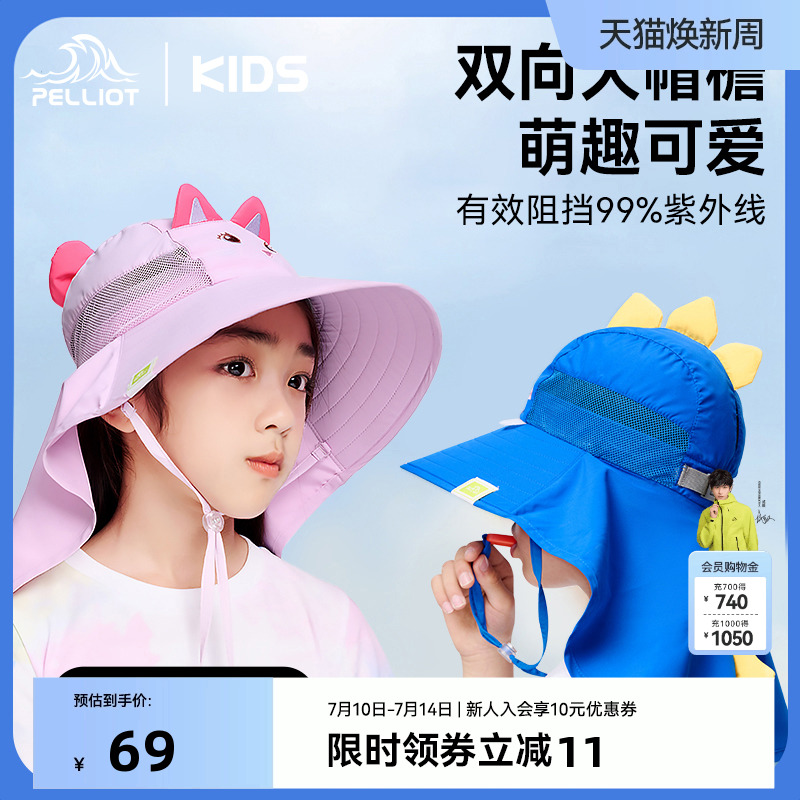 伯希和卡通大檐遮陽帽大帽檐