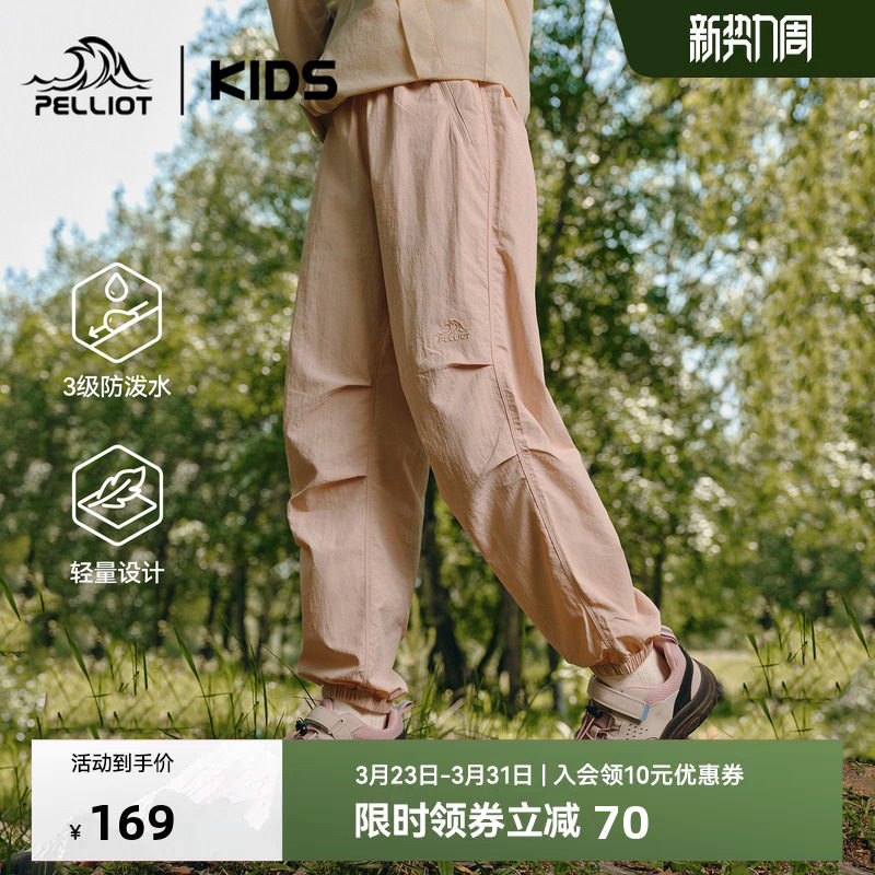 伯希和儿童伞兵裤2026新款户外透气运动防泼水防蚊徒步登山工装裤