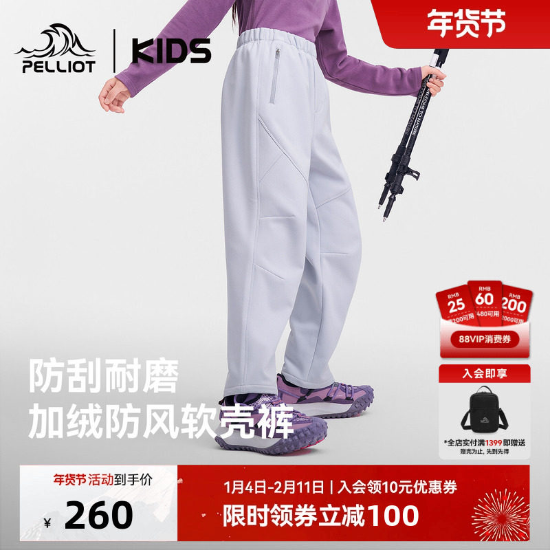 【小风盾】伯希和儿童软壳裤男女童冬季保暖裤防风加绒儿童运动裤