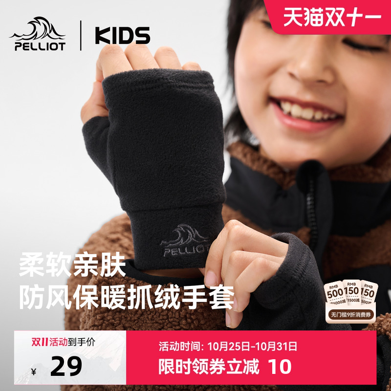 伯希和儿童秋冬半指手套