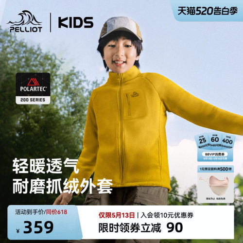 伯希和儿童抓绒衣秋冬保暖耐磨