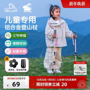 备徒步防滑手杖 伯希和户外儿童登山杖女超轻伸缩爬山装 HIKER